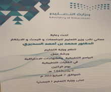 Applied College Shares its experience in the transformation process by the ministry of education workshop