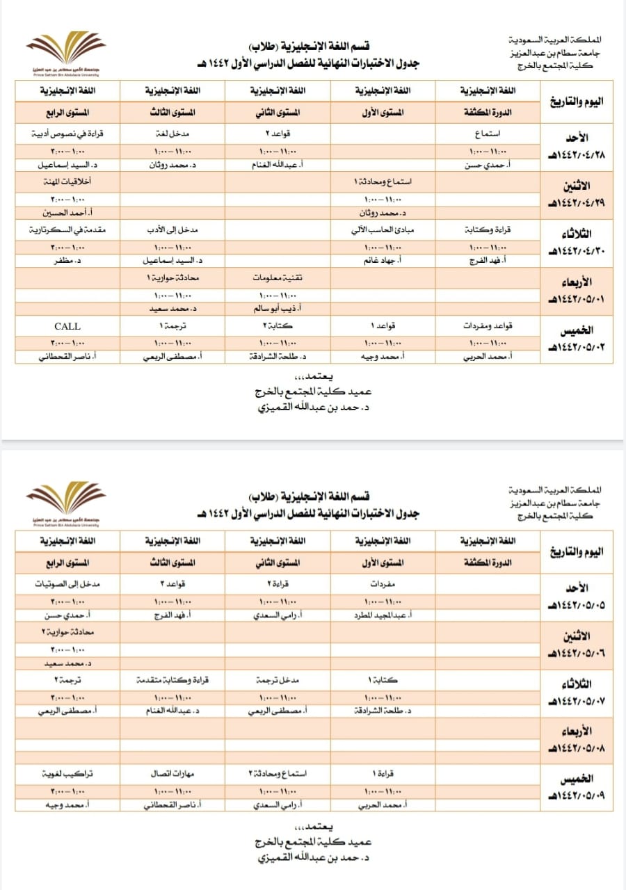 قسم اللغة الانجليزية
