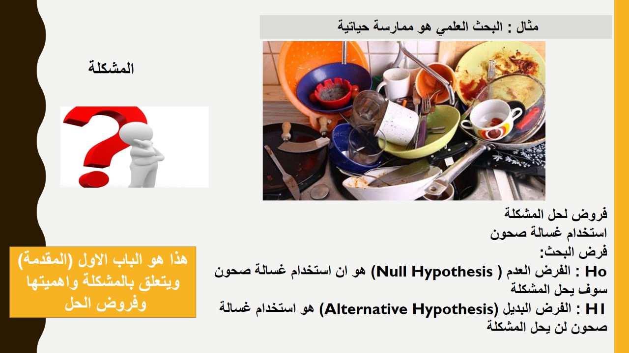 كلية المجتمع بالخرج تدرب طالباتها على أساسيات البحث العلمي