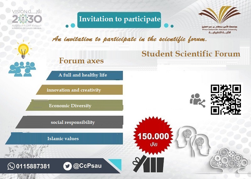 An invitation to participate in the scientific forum.