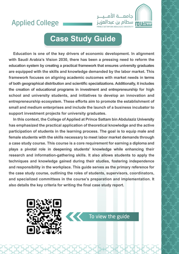 Case Study Guide