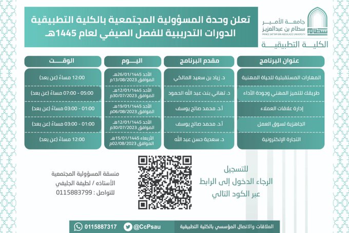%D8%AF%D9%88%D8%B1%D8%A7%D8%AA%20%D8%A7%D9%84%D8%B5%D9%8A%D9%81.jpg