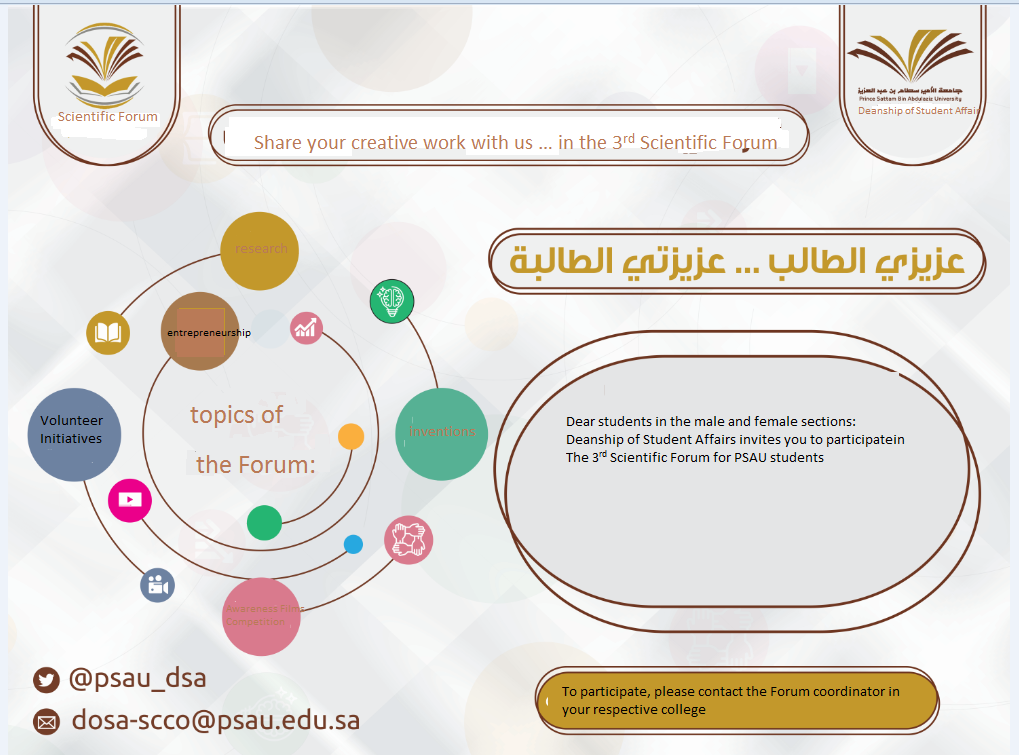 Share your creative work with us … in the 3rd Scientific Forum