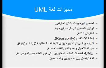 &quot;لغة النمذجه الموحدة UML&quot; في أقسام الطالبات بكلية المجتمع بالخرج