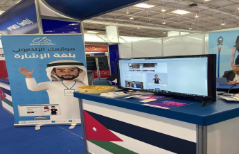 طالبات كلية المجتمع بالخرج في زيارة للمعرض والمؤتمر السعودي الدولي الثالث لأنترنت الأشياء