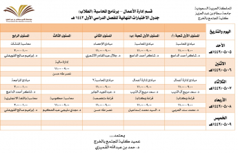 برنامج المحاسبة طلاب2