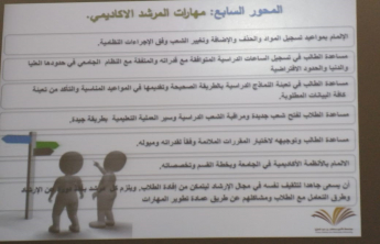 Community College of al-Kharj runs a training course in admission and registration In cooperation
