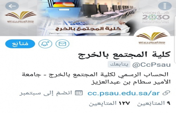 The dean has launched the official Twitter account of Al-kharj Community College