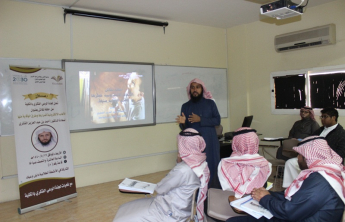 To ensure intellectual awareness: a seminar on electronic games in the Community College of al-Kharj