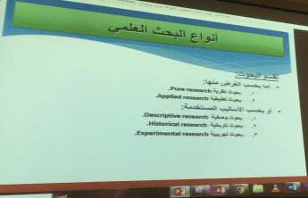 Fundamentals of Scientific Research – a workshop in the Community College of al-Kharj (girls section)