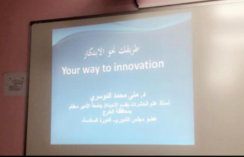 our Way to Innovation – a workshop in the Community College (girls section)