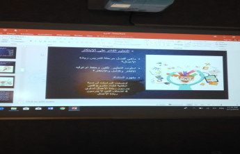 Fundamentals of Entrepreneurship: a workshop organized by Al Kharj Community College for its students