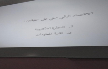 Community College of Alkharj organizes a training course entitled Commerce and  Electronic Platforms