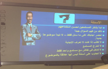 Al-Kharj Community College trained students (female students Department) on &quot;Presentation skills&quot;
