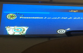 Al-Kharj Community College trained students (female students Department) on &quot;Presentation skills&quot;