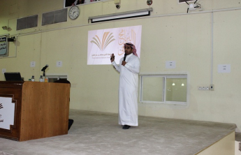 The various activities of the educational programme run by the Deanship of Admission and Registration at the Community College of al-Kharj