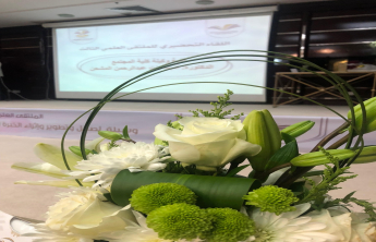 The students in the female section of the Community College of al-Kharj excel in the orientation programme in preparation for the 3rd Scientific Forum