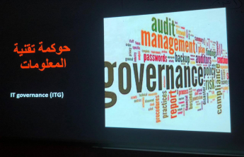IT Governance – a lecture at the Community College of al-Kharj (females section)
