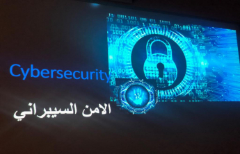 Cyber-Security – one of the salient events in the preparations for the Technical Forum in the Community College of al-Kharj