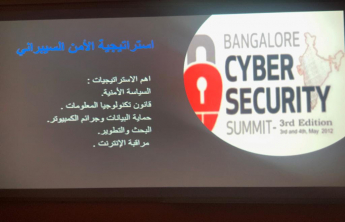 Cyber-Security – one of the salient events in the preparations for the Technical Forum in the Community College of al-Kharj