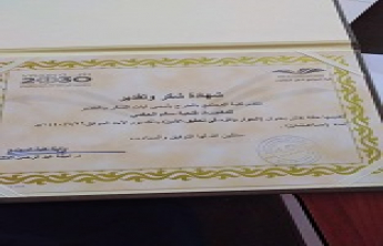 Dialogue and its role in security – a seminar organised by the Community College of al-Kharj (females section)