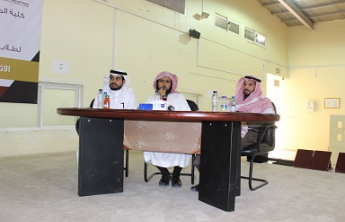 Community College of al-Kharj concludes the Varsity Competition ‘Land of Safety and Plenty’