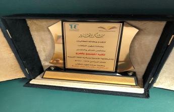 Community College of al-Kharj comes out first in the Student Activities at the University level (females’ section)