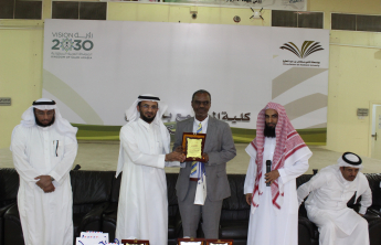Community College of al-Kharj honours its staff in its closing ceremony