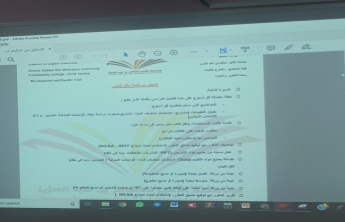 Orientation Forum for newly recruited faculty members in the girls’ section of the Community College of al-Kharj