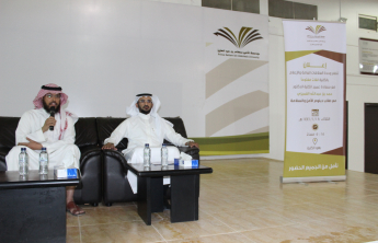 Dean of the Community College of al-Kharj meets the OHS students