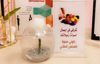 Al-Kharj Community Colleges (Women Section) launches its Campaign for Formalizing students with the Students&#039; Councils