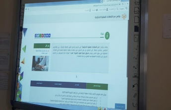 Al-kharj Community College conducts a workshop about the program and services of Hadaf in the field of online distance jobs.