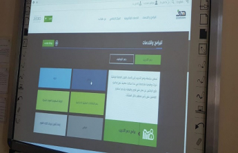Al-kharj Community College conducts a workshop about the program and services of Hadaf in the field of online distance jobs.