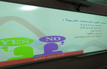 Training and Personal Empowerment at ACC, Women section