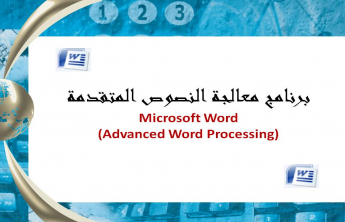 Advanced word processing