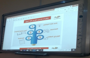 Voluntary training courses in Al - Kharj Community College (student sections)