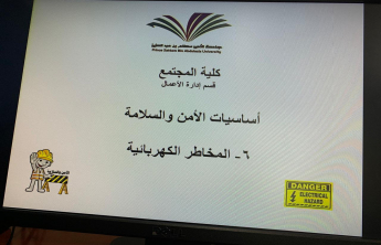 Al-Kharj Community College, Female Section initiated the occupational Safety Program 