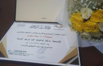 Alkharj Community College Raises  its students Awareness of the symptoms of virus corona