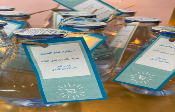 (E-Marketing) A training course for the students of the Community College of Al-Kharj (females’ section)