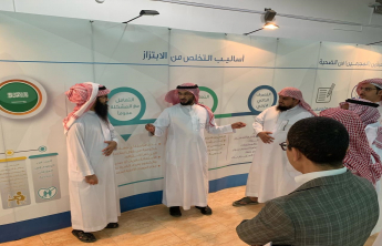 Al-Kharj Community College Organizes an Educational Exhibition in Cooperation with the Commission to Promote Virtue and Prevent Vice