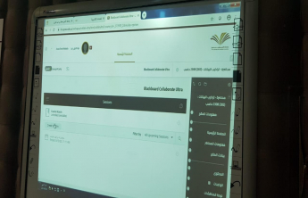 &quot;Blackboard in E-learning&quot; Workshops Held for Faculty Members at Al-Kharj Community College