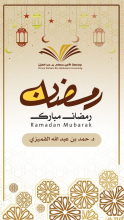 تهنئة شهر رمضان 