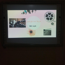How to make a short film - a training workshop organized by the Community College (girls section) to prepare students for the 3rd Scientific Forum