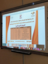1st Administrative Forum in the females section launches a workshop called ‘The art of speech composition using the MS Word software’