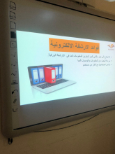 File management using excel – a workshop organized by the Community College of al-Kharj for the employees in the females’ section