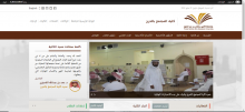 Community College of al-Kharj wins first place in the Best Website Contest for the year 1439/1440