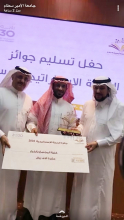 Community College of al-Kharj wins fifth place varsity level in the strategic plan contest