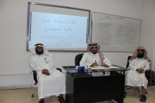 Dean of the Community College of al-Kharj meets the faculty members